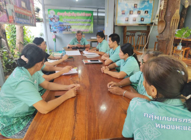 ร่วมประชุมคณะกรรมการดำเนินการของกลุ่มเกษตรกรทำนาหนองมะแซว พารามิเตอร์รูปภาพ 6